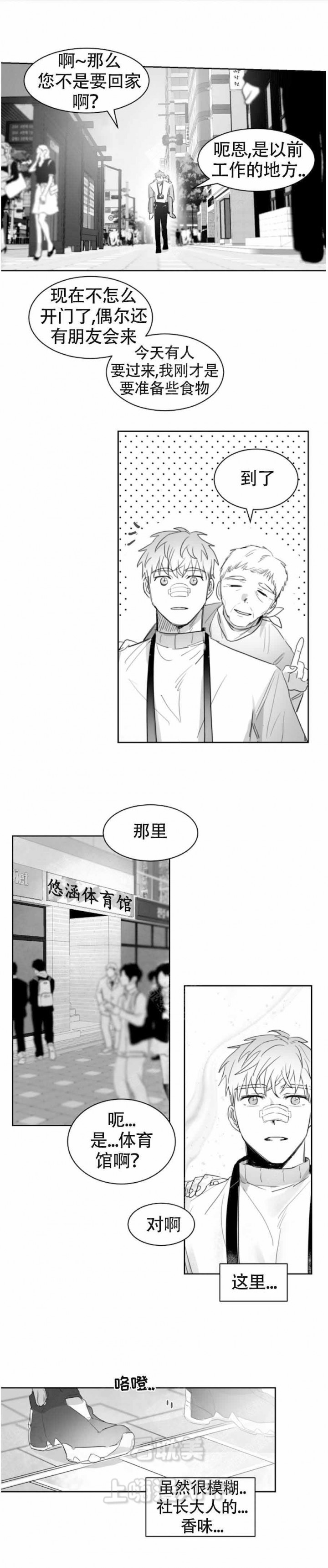 不浪漫罪名歌词王杰漫画,第15话4图