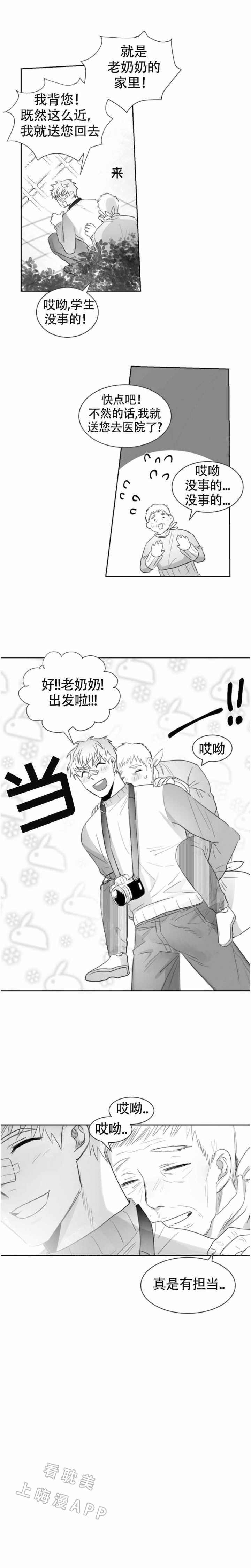 不浪漫罪名歌词王杰漫画,第15话3图