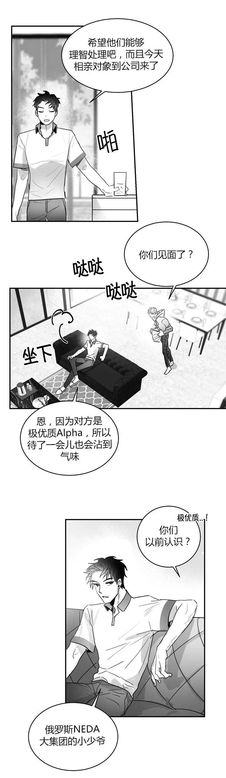 不浪漫王杰mp3免费下载漫画,第60话2图