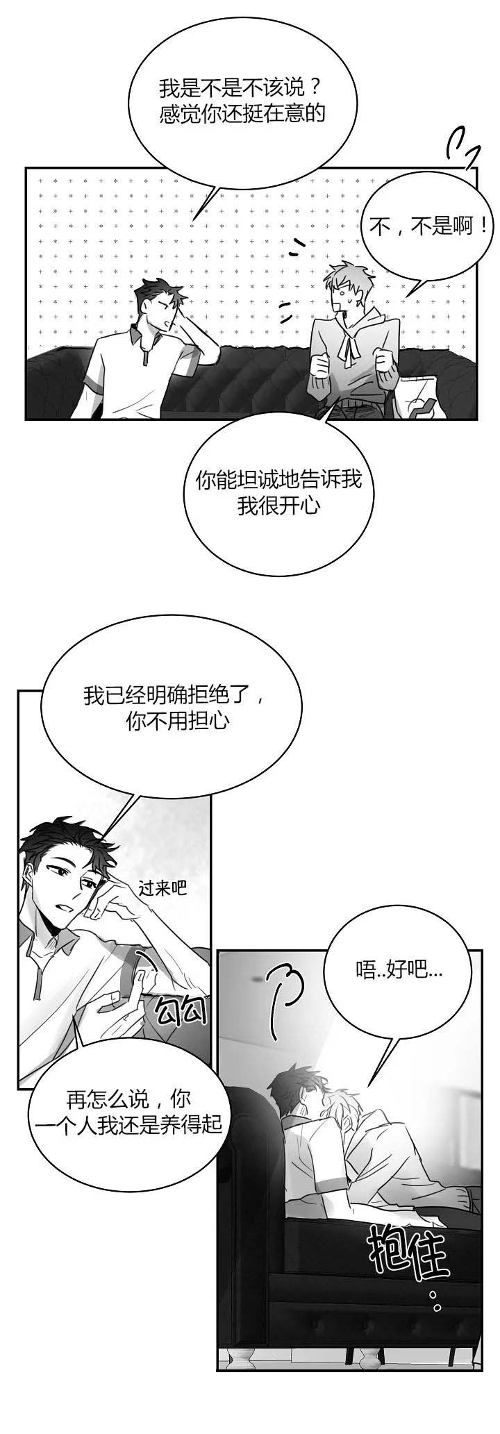 不浪漫王杰mp3免费下载漫画,第60话5图