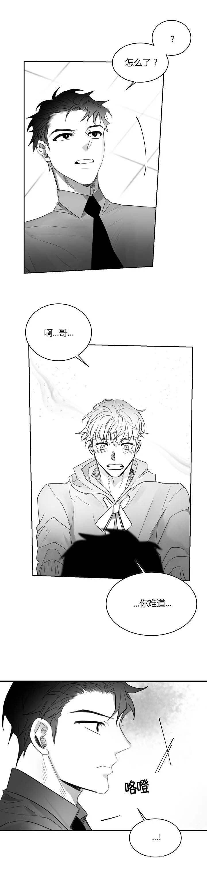 不浪漫罪名谐音漫画,第59话5图