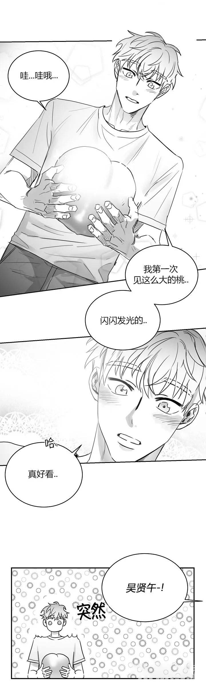 不浪漫的罪dj蓝琪儿漫画,第56话4图
