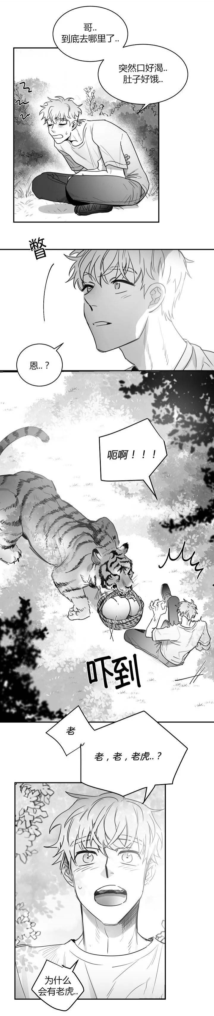 不浪漫的罪dj蓝琪儿漫画,第56话2图