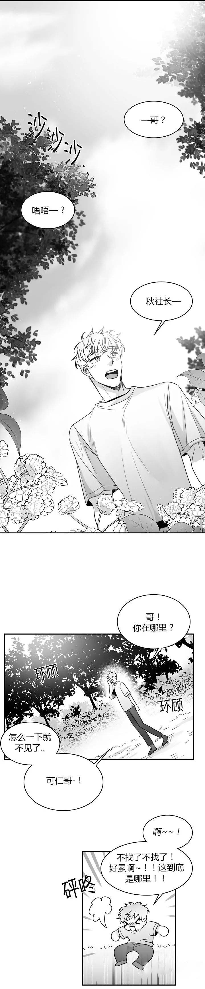 不浪漫的罪dj蓝琪儿漫画,第56话1图