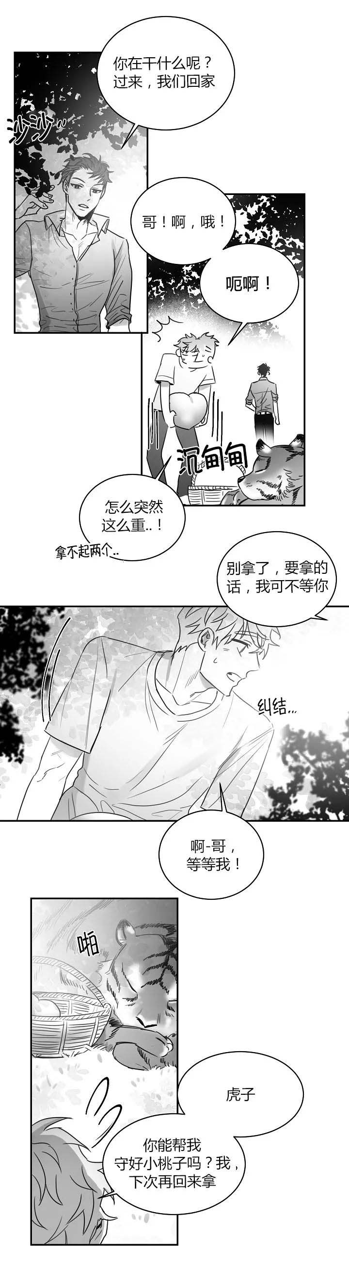 不浪漫的罪dj蓝琪儿漫画,第56话5图