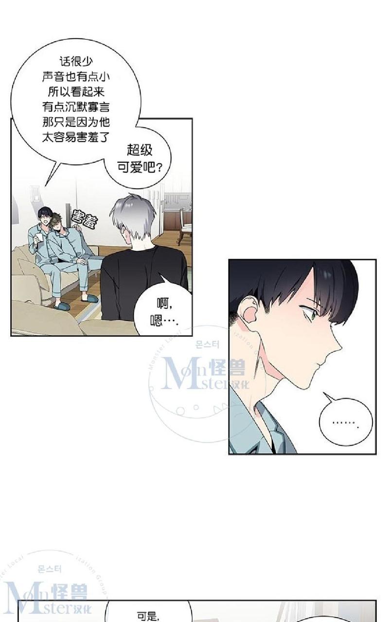 暗箱法漫画,第9话4图