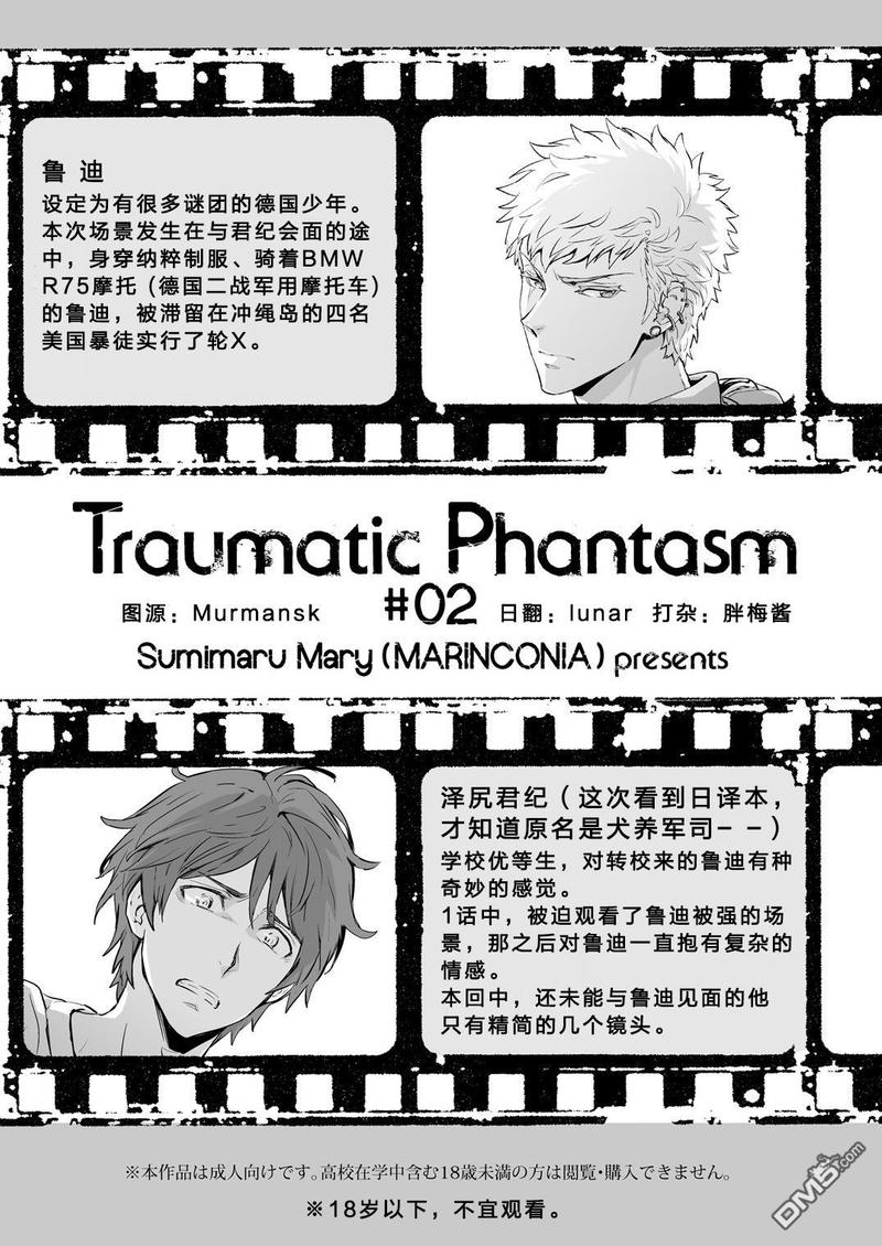 观望信号是什么意思漫画,第2话3图