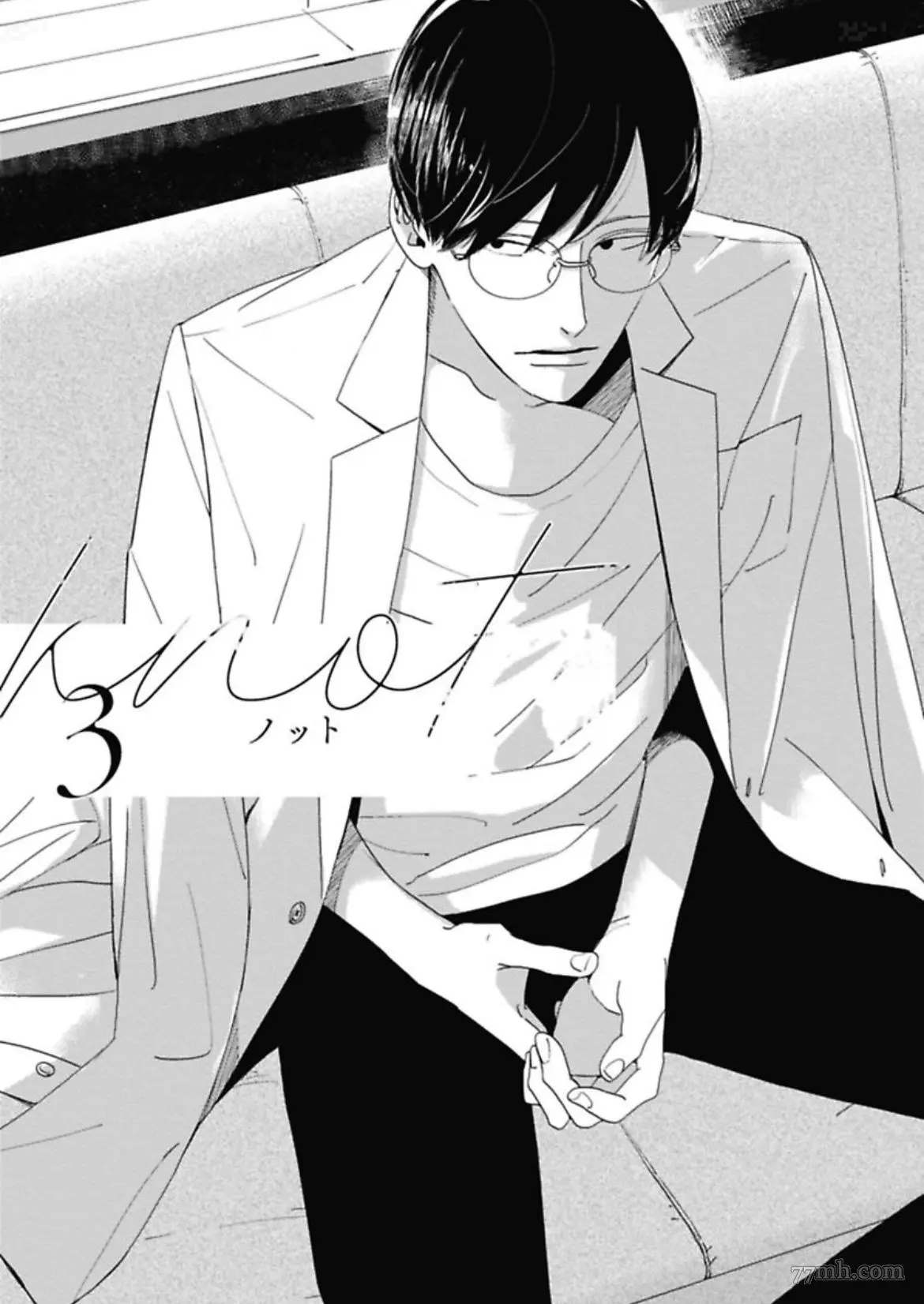 knot什么意思漫画,第3话1图