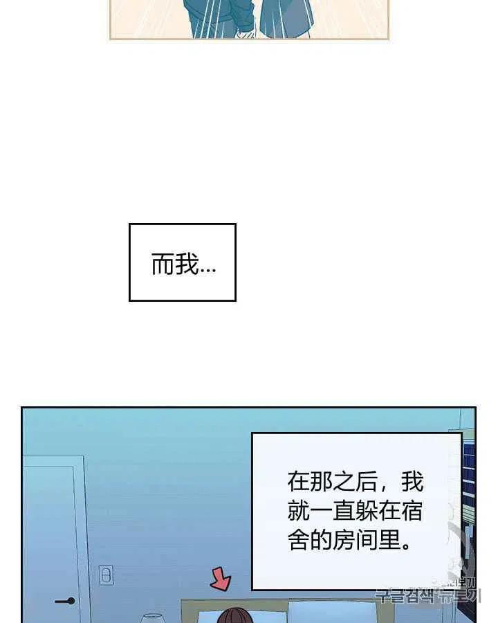 元素法杖幻化值钱吗漫画,第85话2图