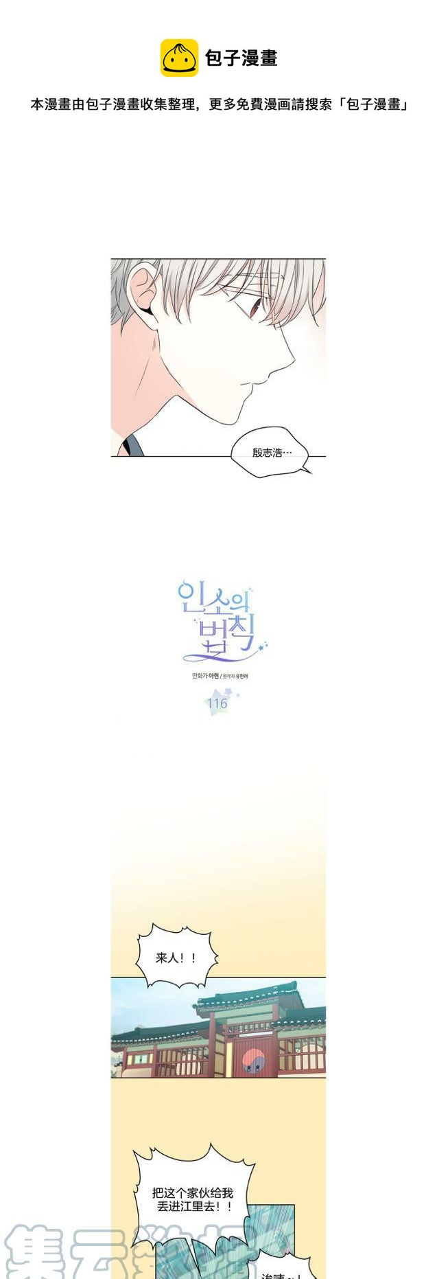 元素法杖幻化值钱吗漫画,第121话1图