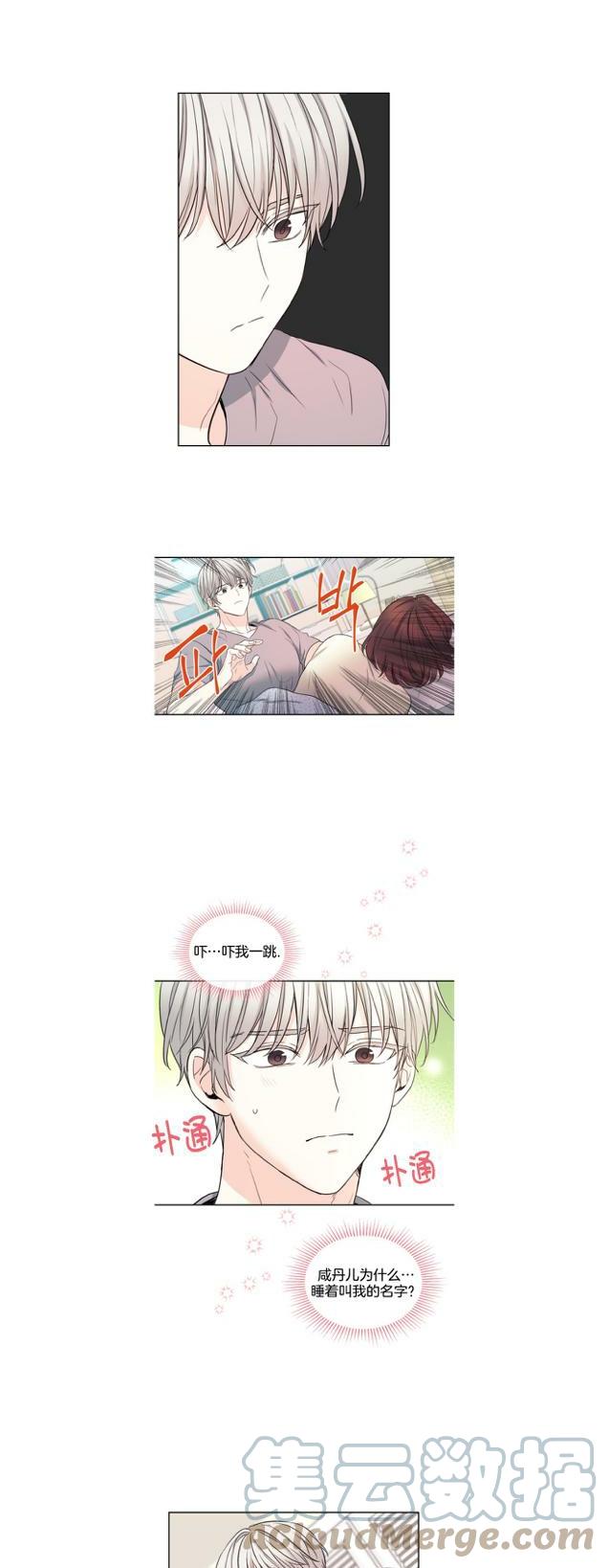 元素法杖幻化值钱吗漫画,第121话5图