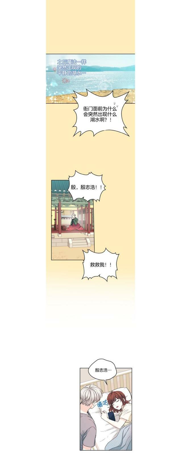 元素法杖幻化值钱吗漫画,第121话4图