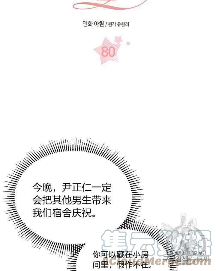 元素法杖幻化值钱吗漫画,第85话4图