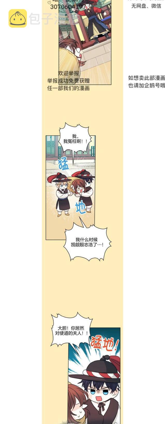 元素法杖幻化值钱吗漫画,第121话2图
