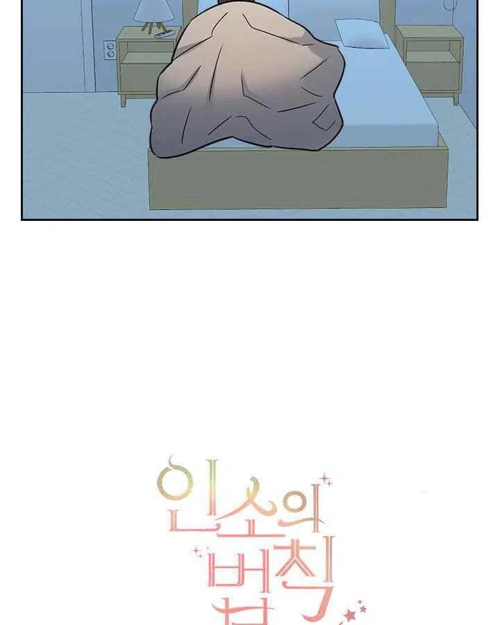 元素法杖幻化值钱吗漫画,第85话3图