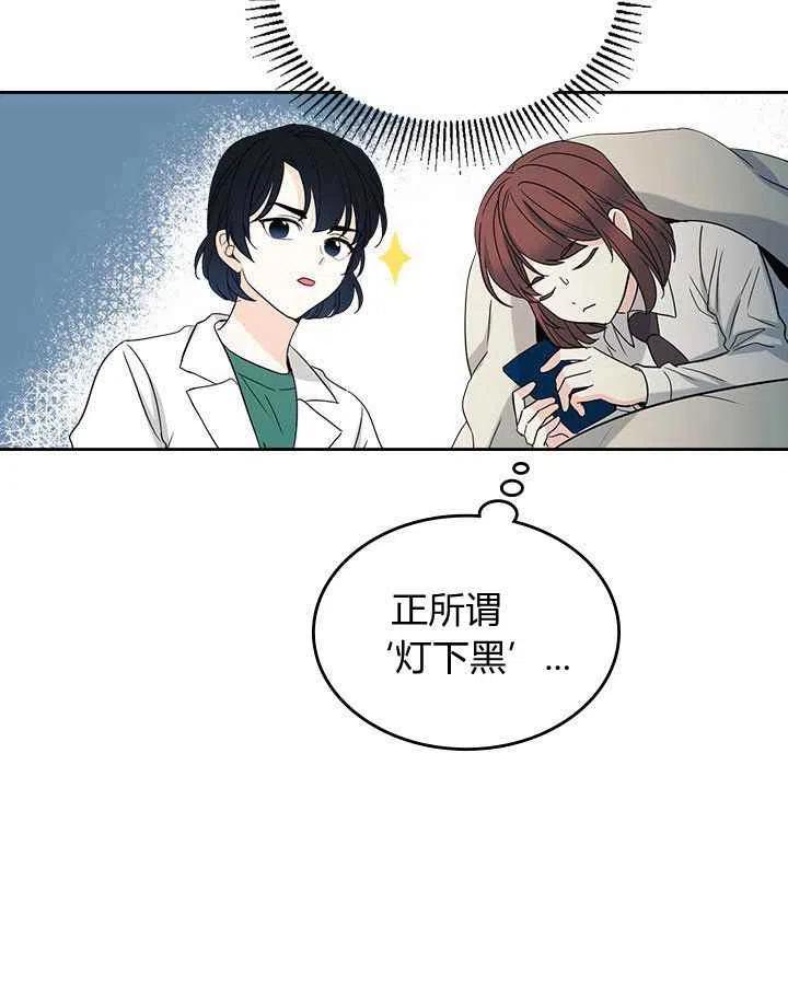 元素法杖幻化值钱吗漫画,第85话5图