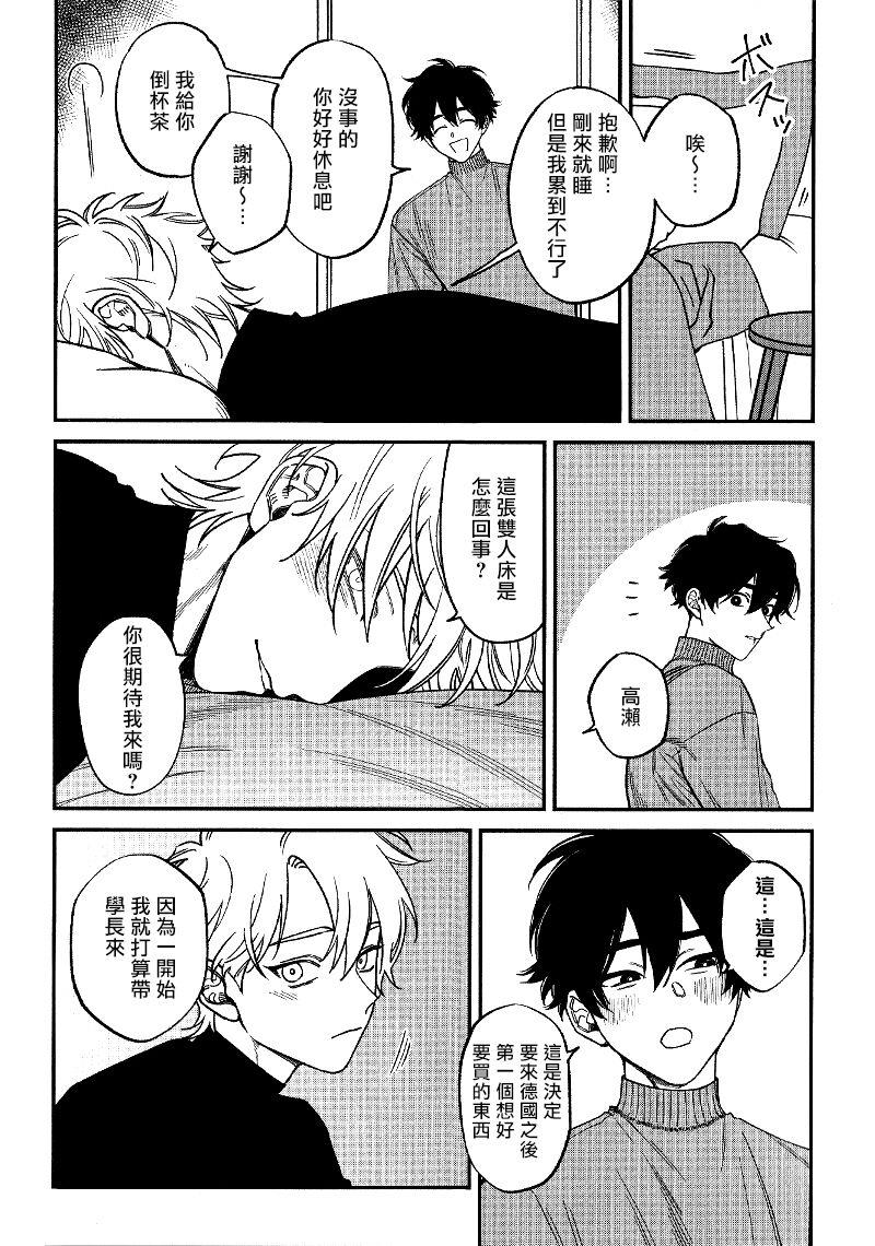 嫉妒让爱蒙上阴翳完整版漫画,特典3图