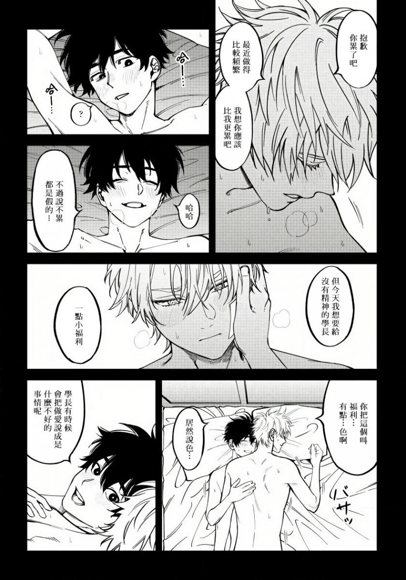 嫉妒让爱蒙上阴翳完整版漫画,第5话3图