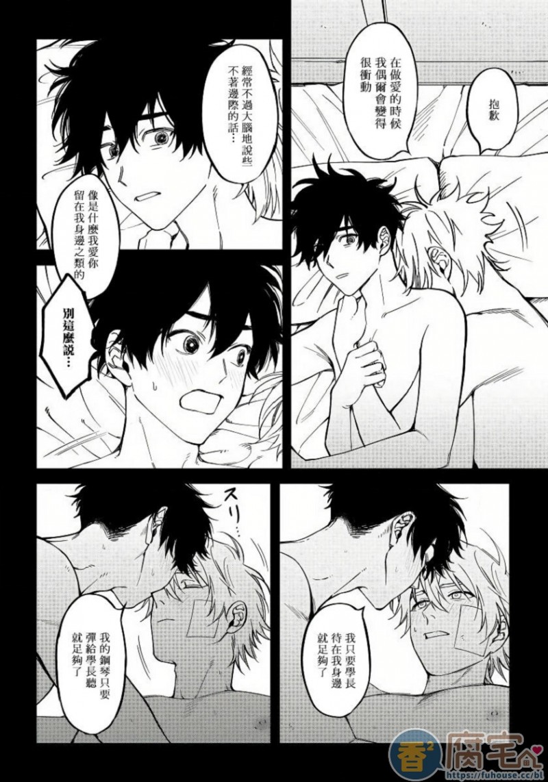 嫉妒让爱蒙上阴翳完整版漫画,第5话5图