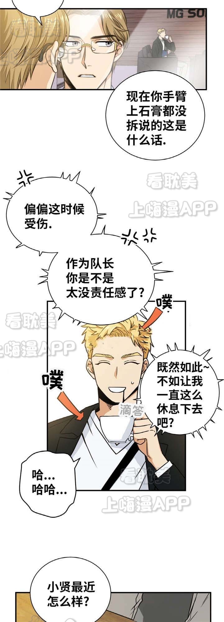 出殡下雨的谚语漫画,第20话3图