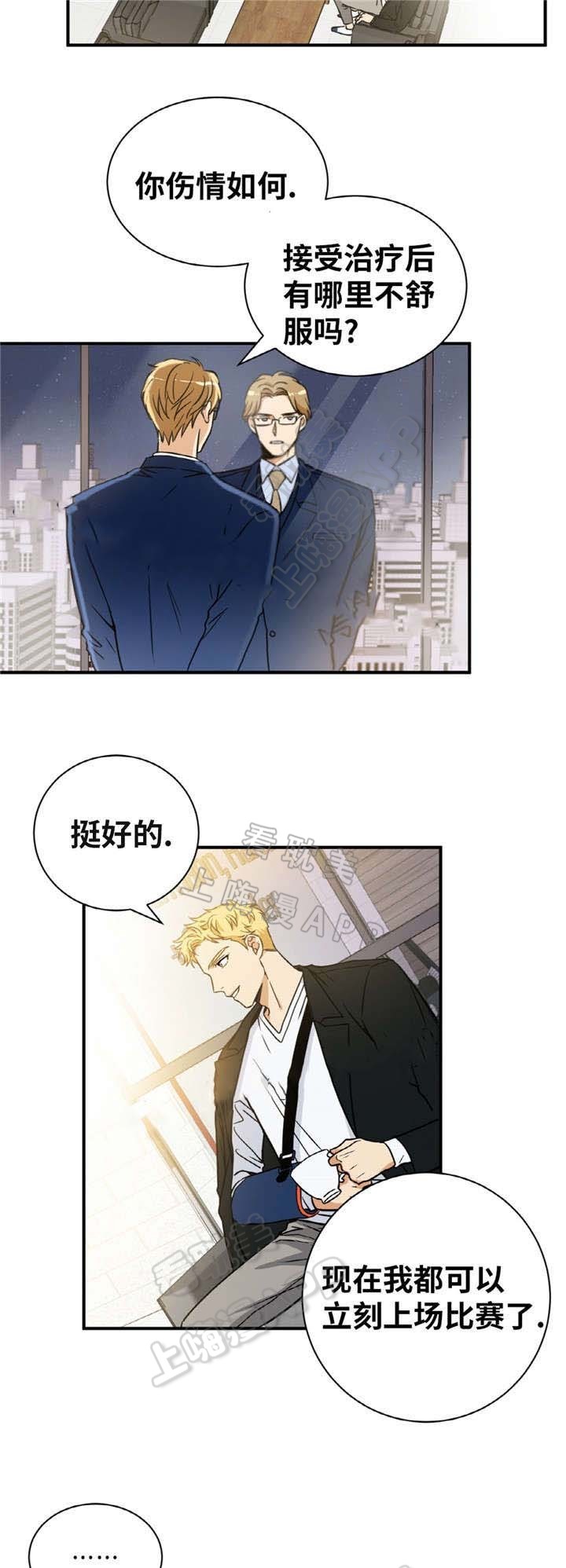 出殡下雨的谚语漫画,第20话2图