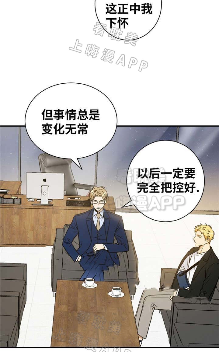 出殡下雨的谚语漫画,第20话5图