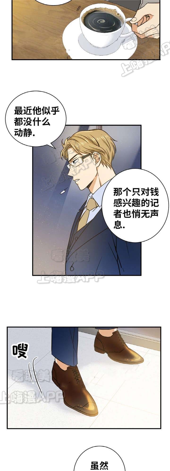 出殡下雨的谚语漫画,第20话4图