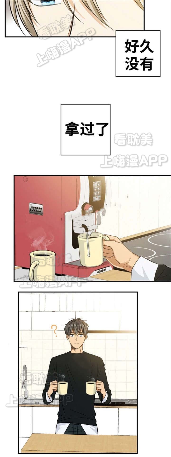 出殡下雨的谚语漫画,第22话2图