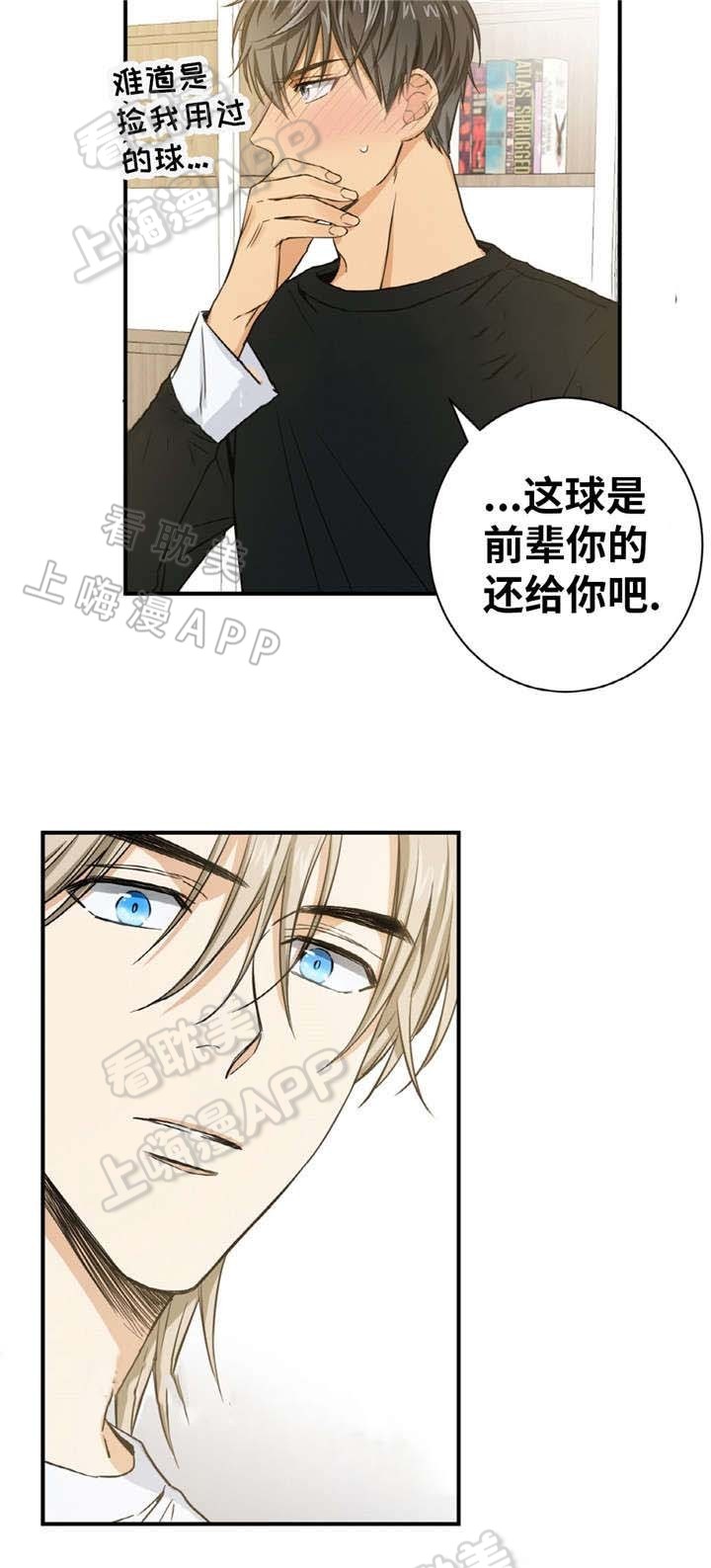 出殡下雨的谚语漫画,第22话5图
