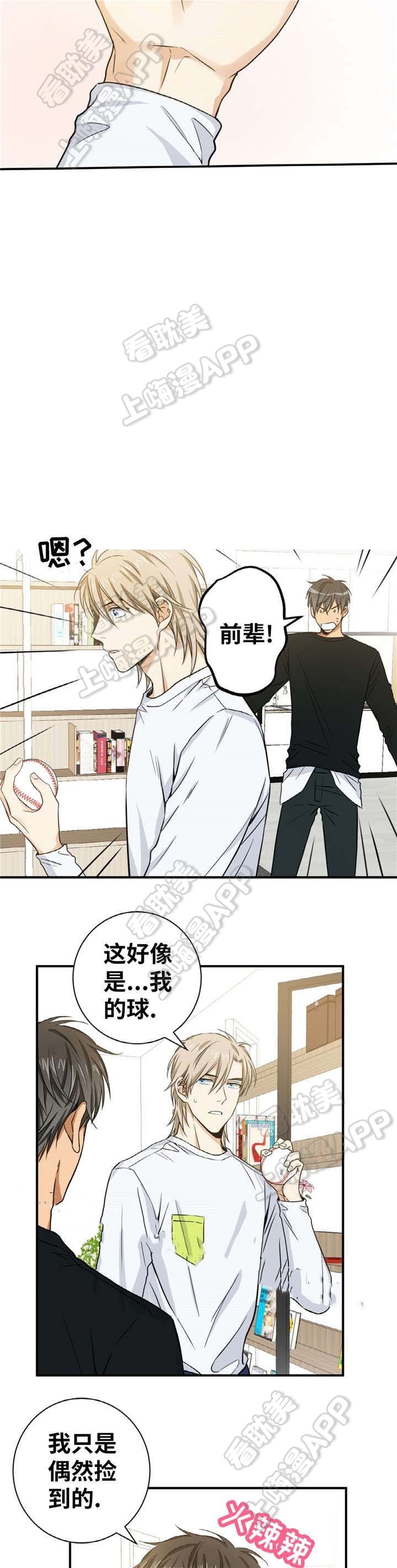 出殡下雨的谚语漫画,第22话4图