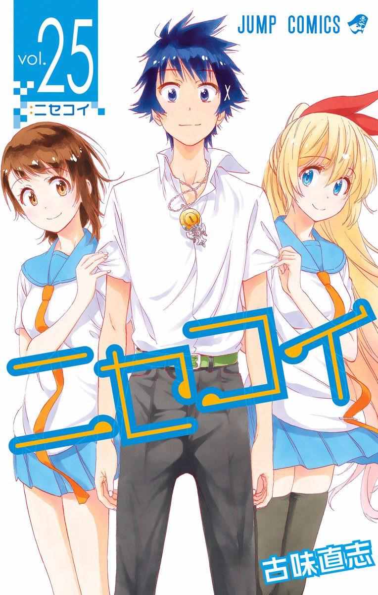 伪恋ova全集免费观看漫画,第230话1图