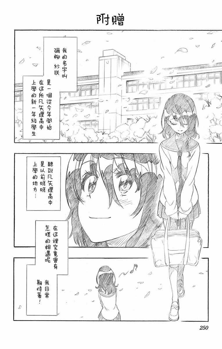 伪恋ova全集免费观看漫画,第230话2图