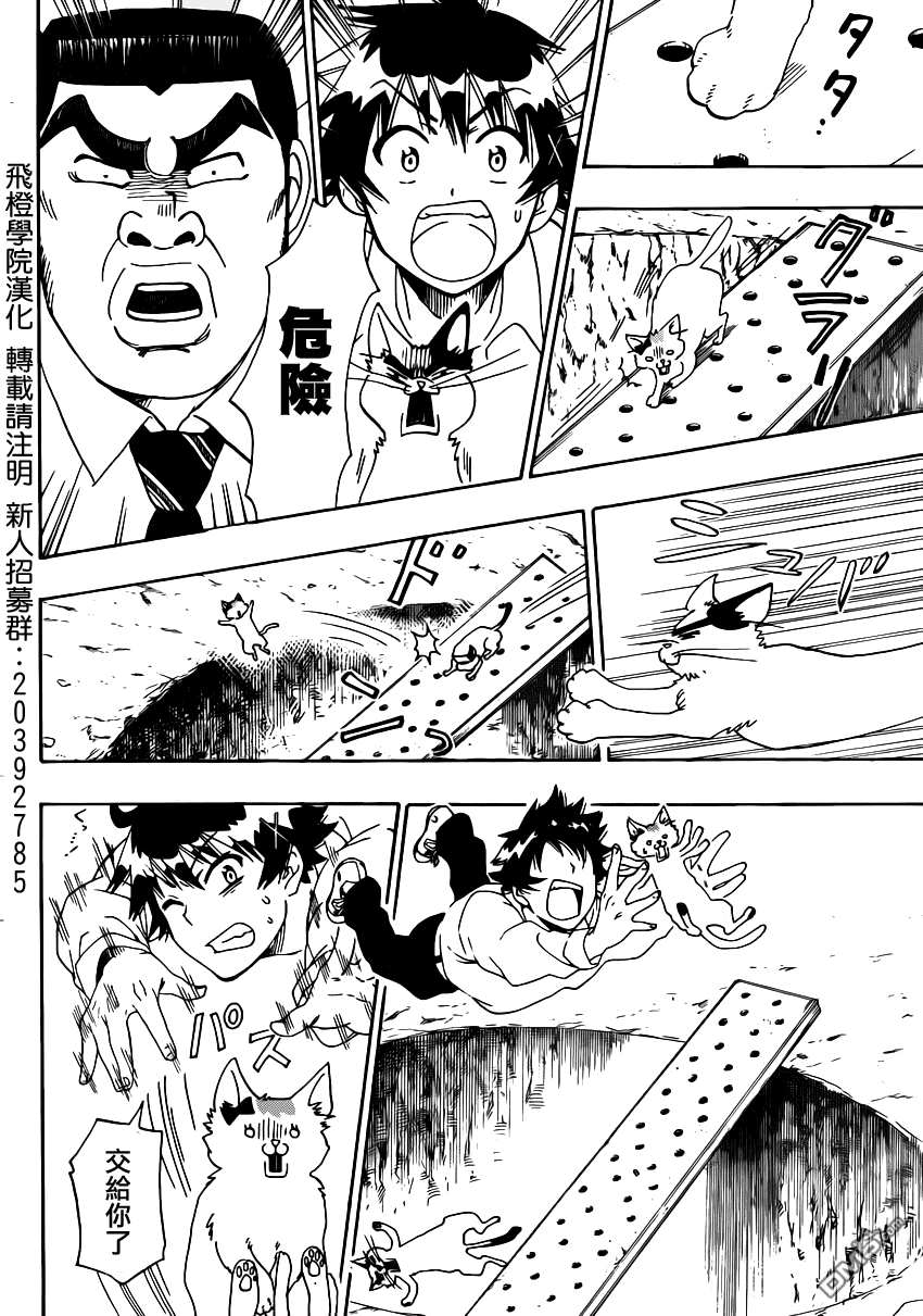 伪恋第一季在线观看完整版漫画,外传：第1话俺恋-boysside4图