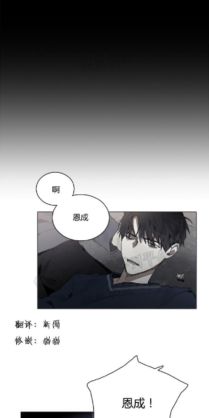accorded怎么读漫画,第21话1图