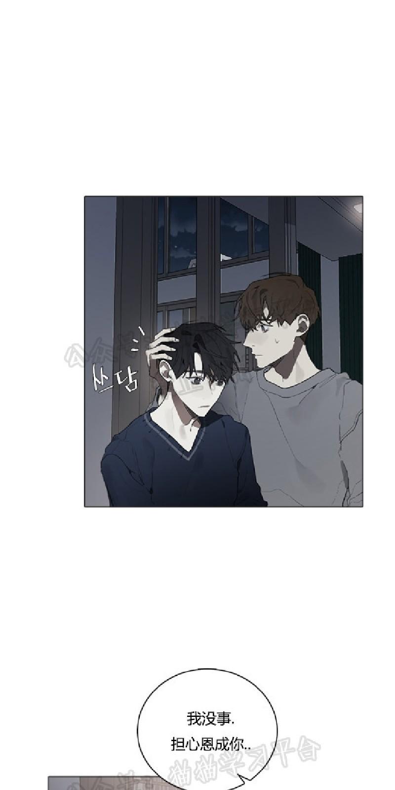 accorded怎么读漫画,第21话4图