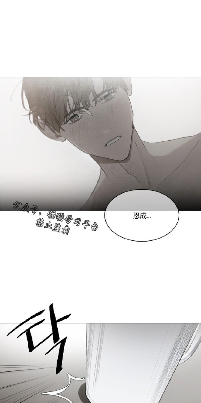 accorde怎么读漫画,第10话1图