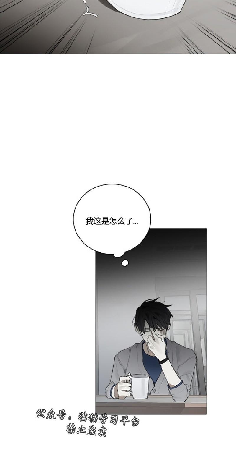accorde怎么读漫画,第10话2图