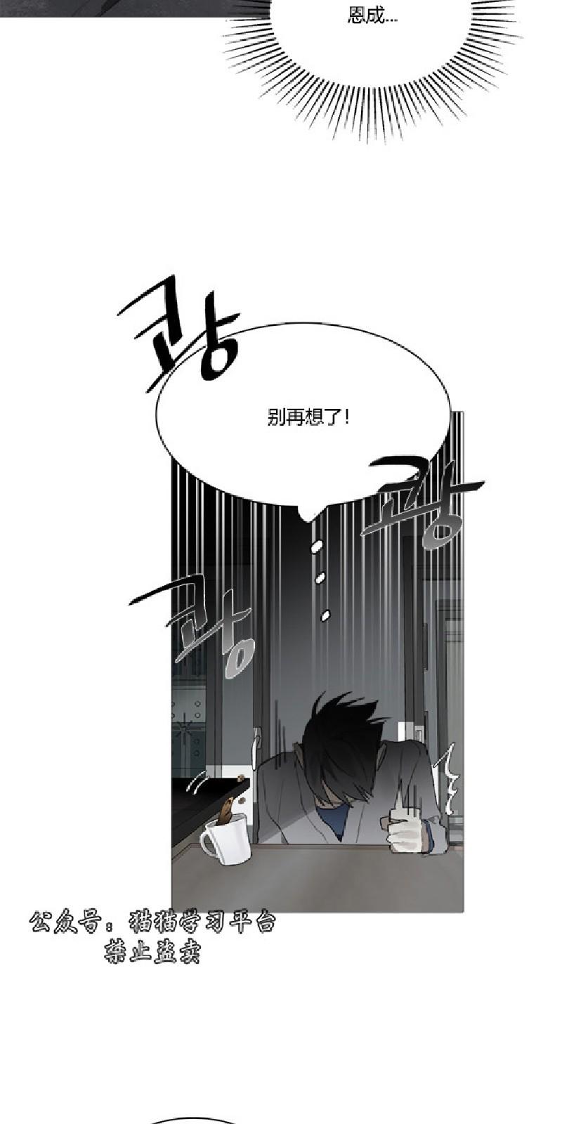 accorde怎么读漫画,第10话5图