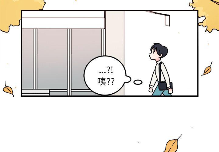 职场情绪日志漫画,第7话3图