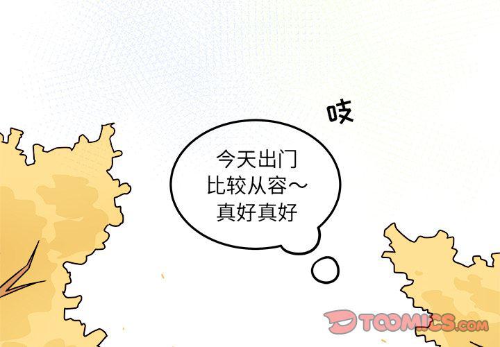 职场情绪日志漫画,第7话2图