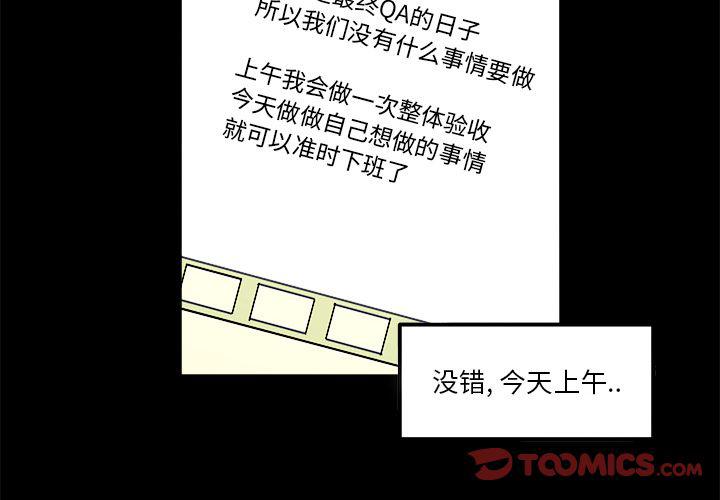 职场生存干货分享漫画,第13话2图