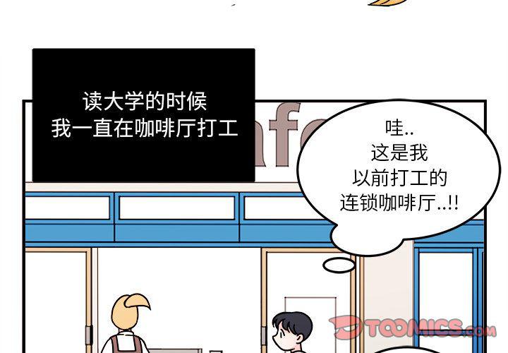 职场情绪日志漫画,第7话4图