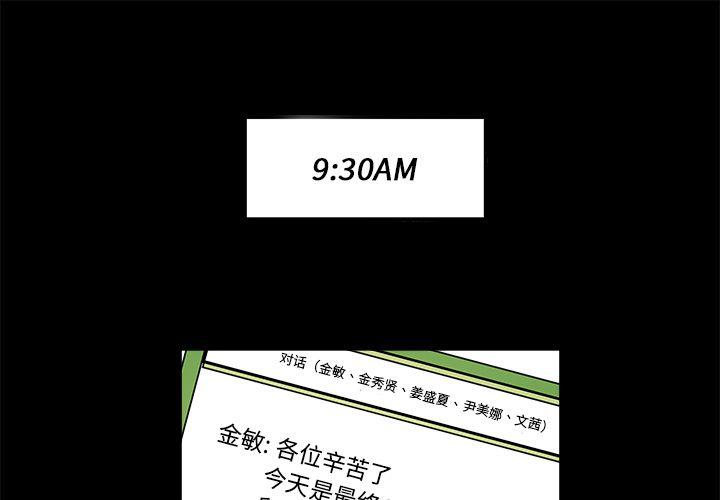 职场生存干货分享漫画,第13话1图
