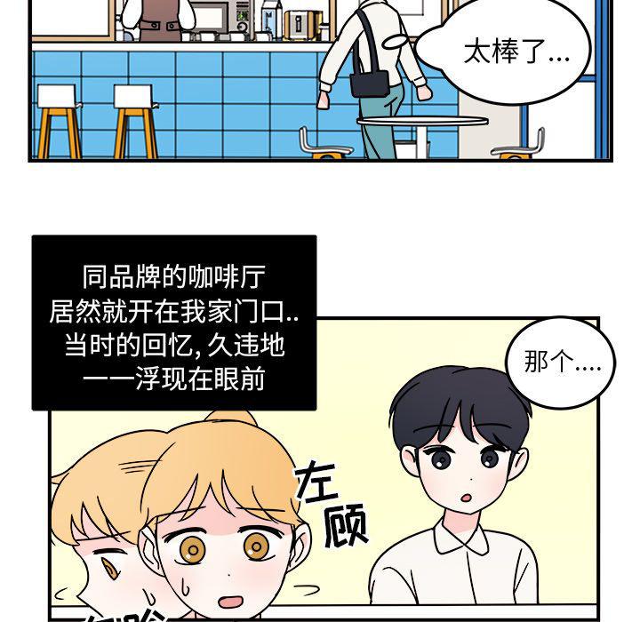 职场情绪日志漫画,第7话5图
