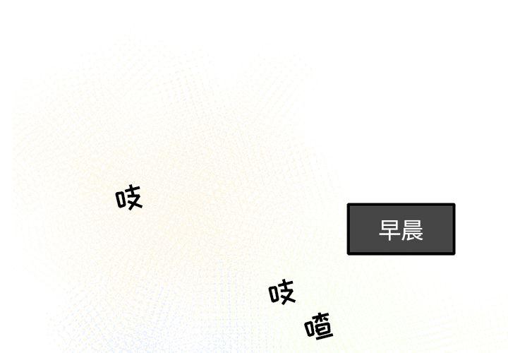 职场情绪日志漫画,第7话1图