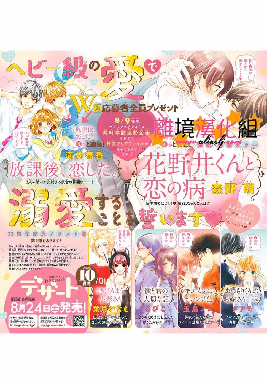 指尖相触恋恋不舍中文版漫画,第1话2图