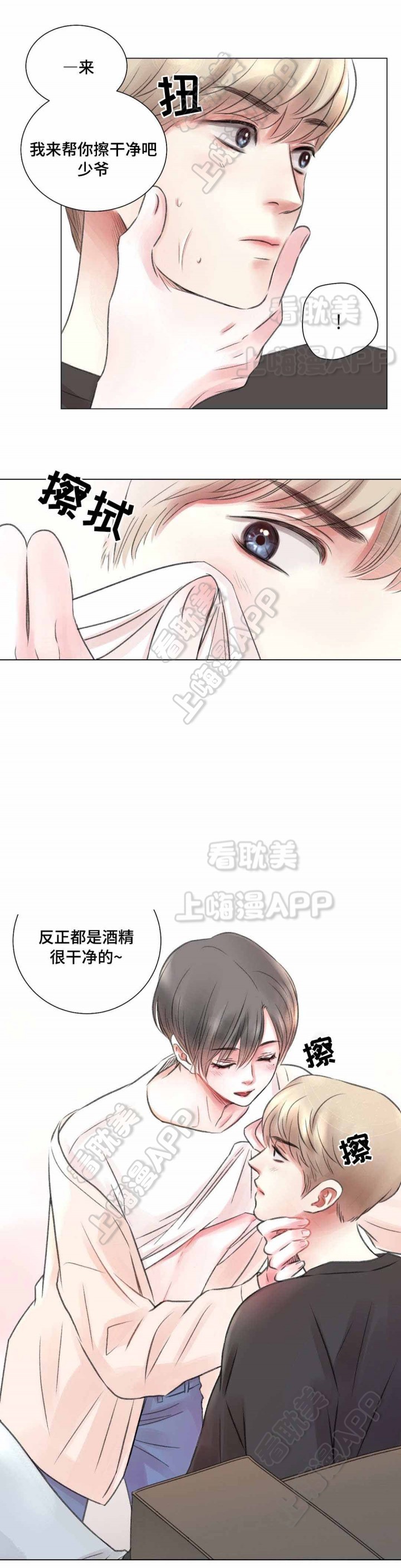 房友优惠漫画,第9话5图