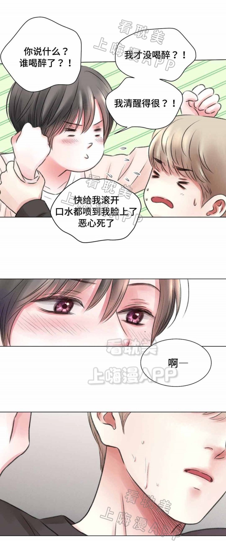 房友优惠漫画,第9话3图