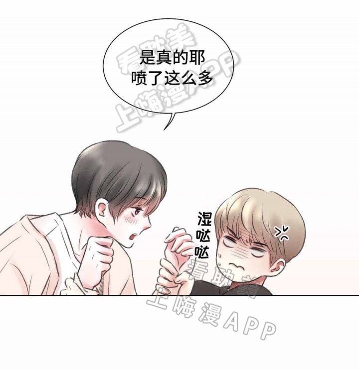 房友优惠漫画,第9话4图