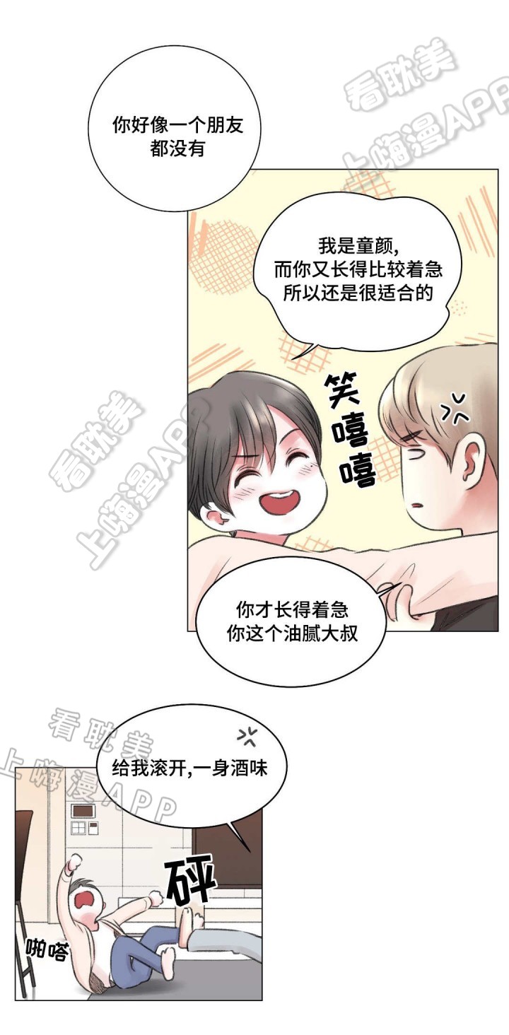 房友优惠漫画,第9话1图